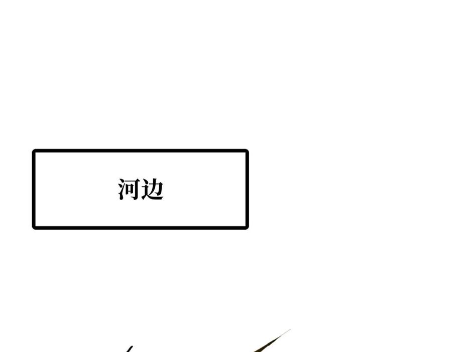 374我的龙血古树-超级神基因-丛潇漫画（第3张）