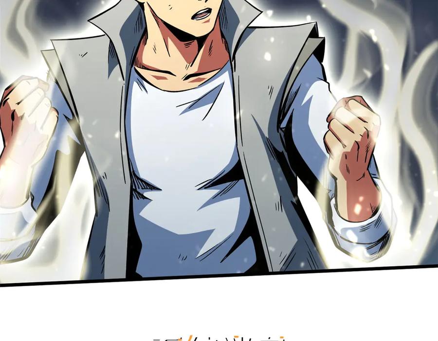 374我的龙血古树-超级神基因-丛潇漫画（第12张）