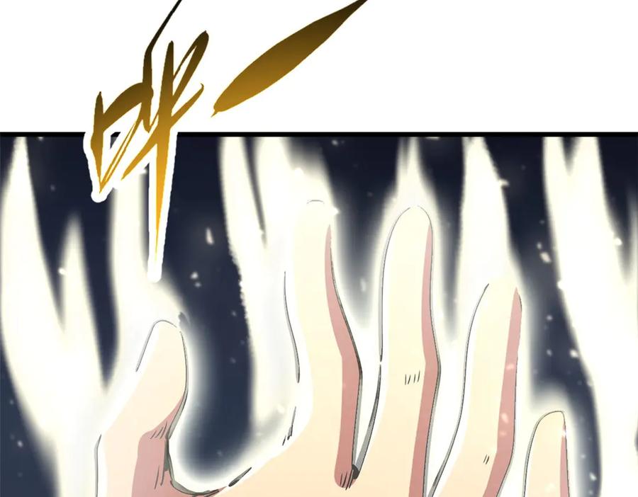 374我的龙血古树-超级神基因-丛潇漫画（第4张）
