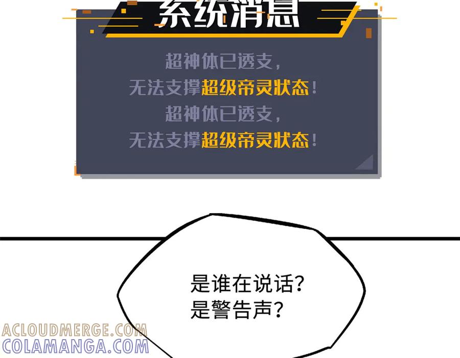 374我的龙血古树-超级神基因-丛潇漫画（第13张）