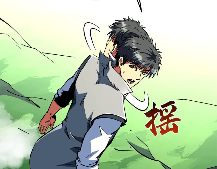 374我的龙血古树-超级神基因-丛潇漫画（第15张）