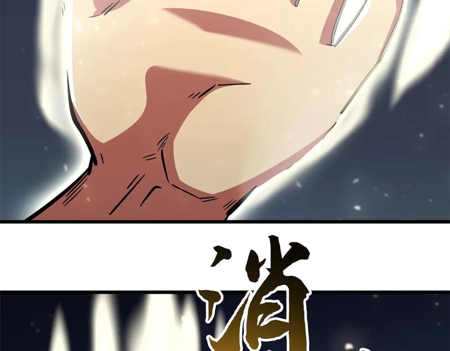 374我的龙血古树-超级神基因-丛潇漫画（第6张）