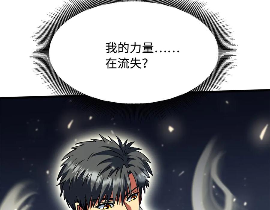 374我的龙血古树-超级神基因-丛潇漫画（第10张）
