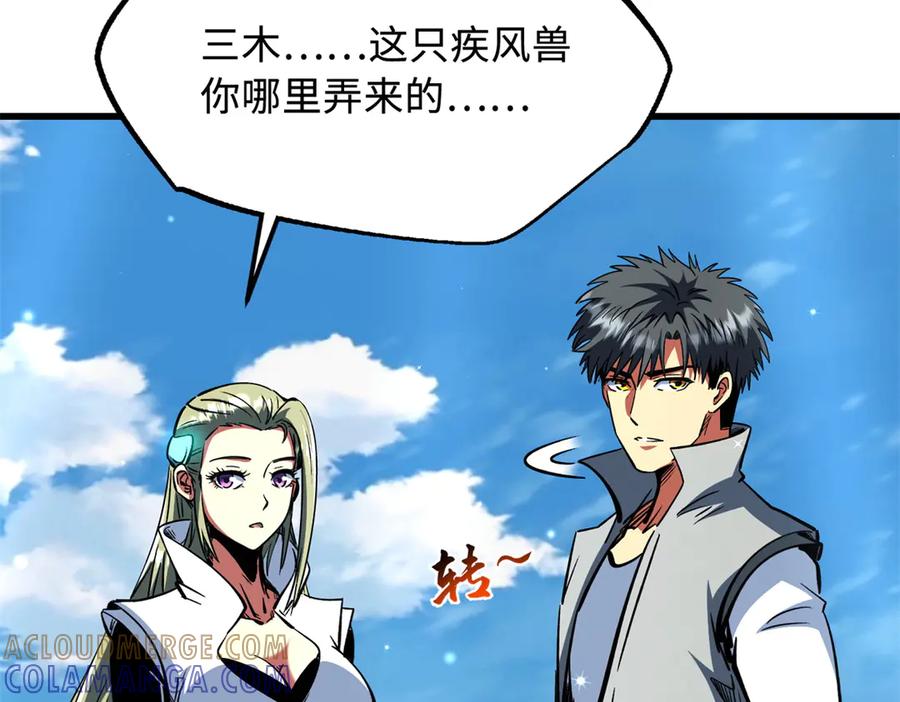 377不可驯服的疾风兽-超级神基因-丛潇漫画（第37张）
