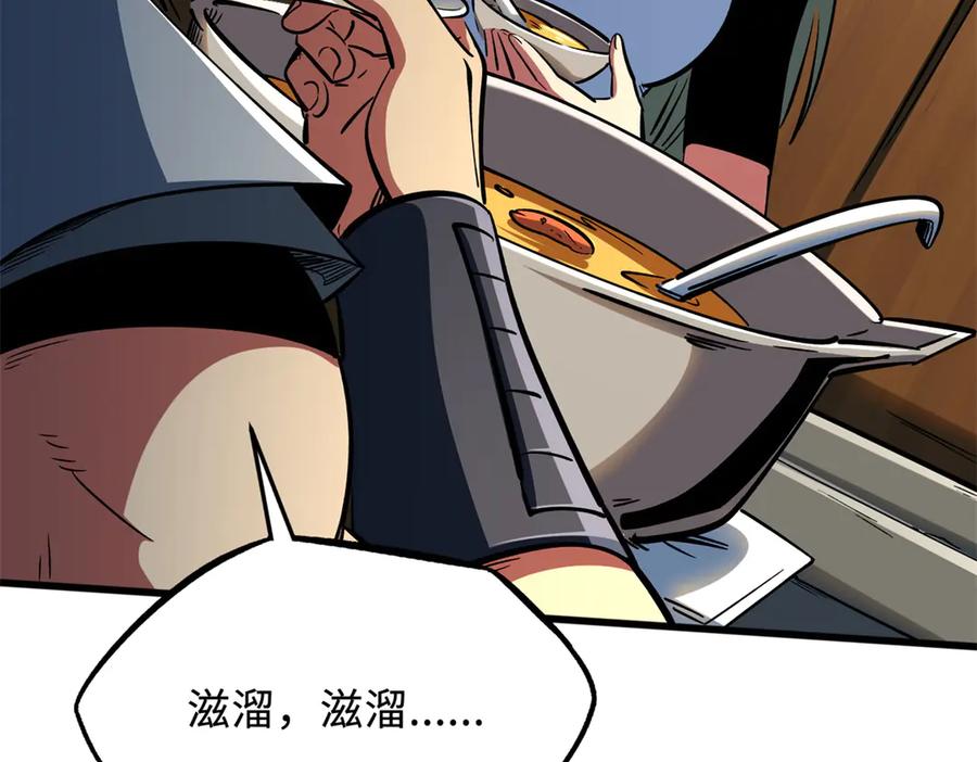377不可驯服的疾风兽-超级神基因-丛潇漫画（第6张）