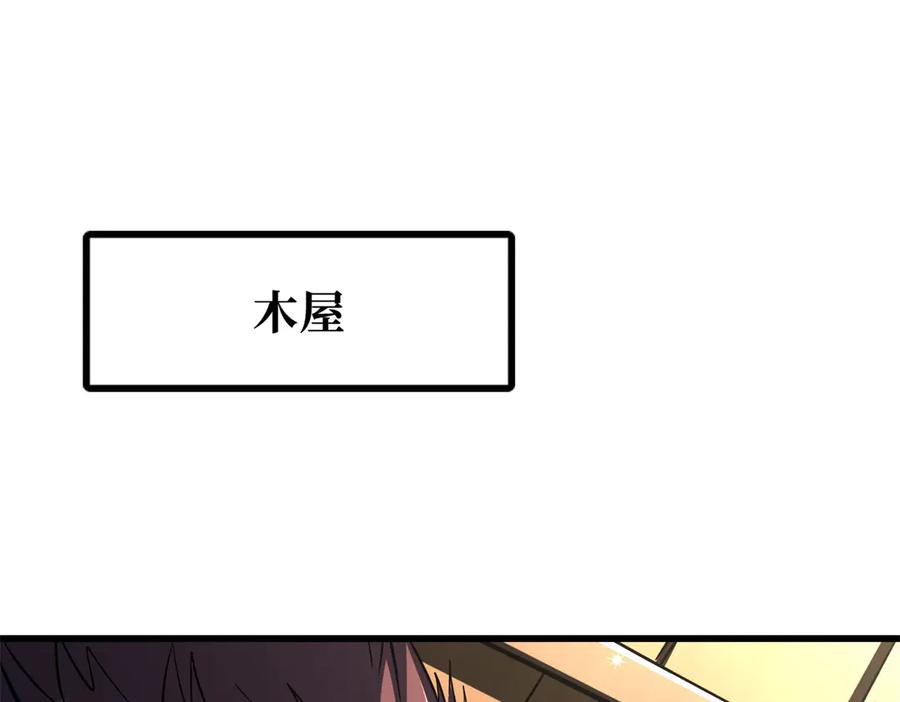 377不可驯服的疾风兽-超级神基因-丛潇漫画（第3张）