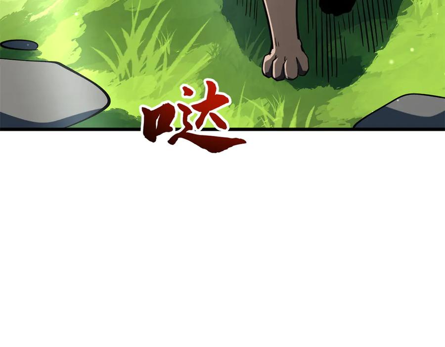 377不可驯服的疾风兽-超级神基因-丛潇漫画（第22张）