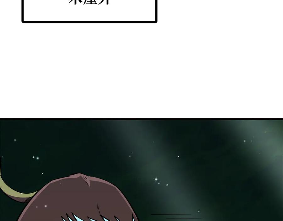 377不可驯服的疾风兽-超级神基因-丛潇漫画（第16张）
