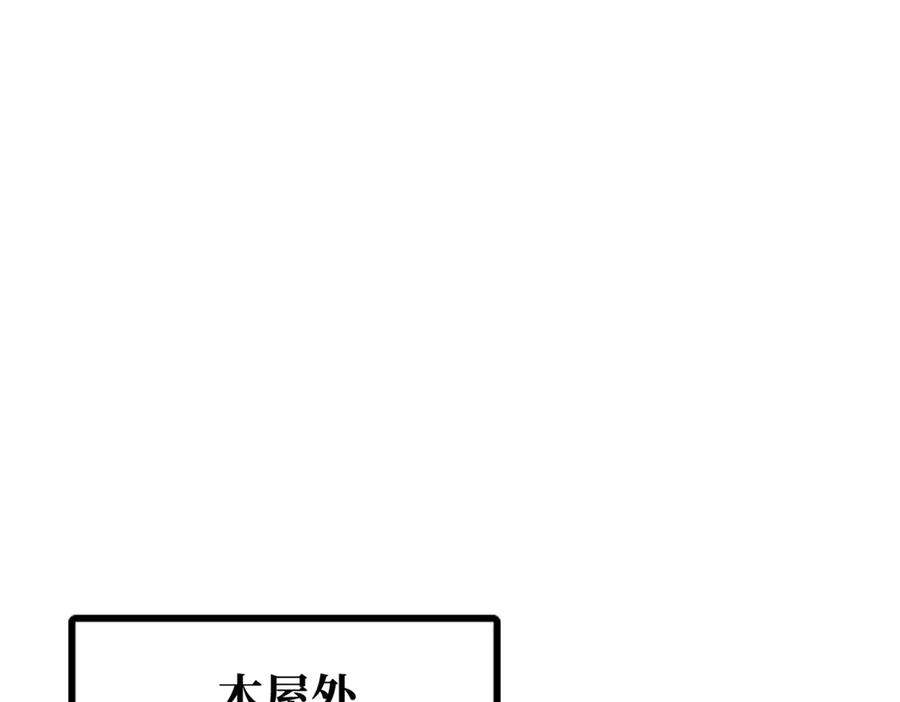 377不可驯服的疾风兽-超级神基因-丛潇漫画（第15张）
