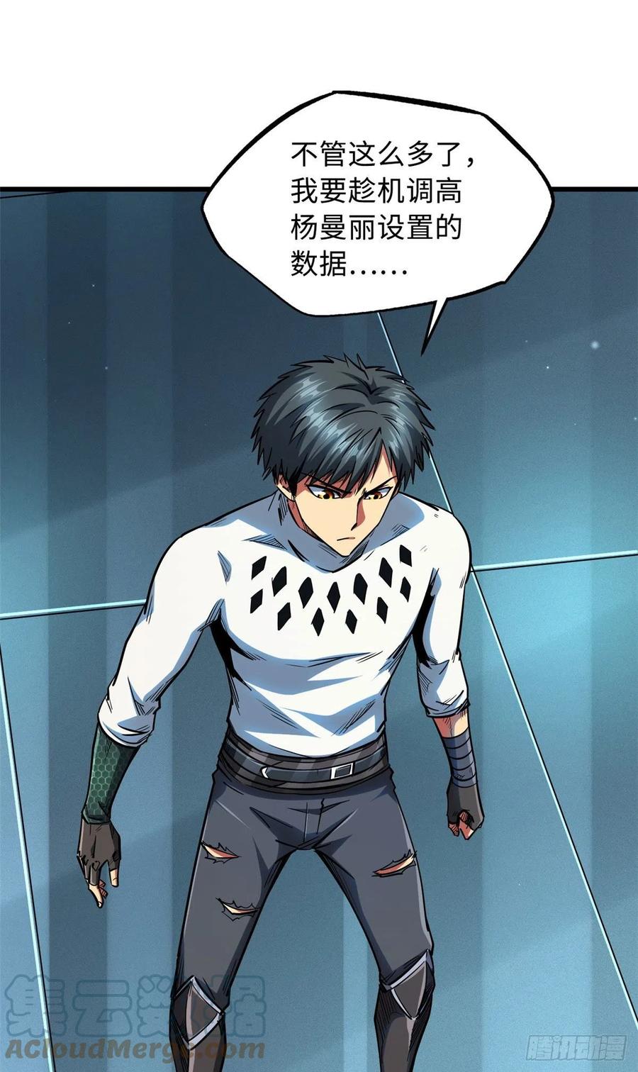 37魔鬼特训？-超级神基因-丛潇漫画（第12张）
