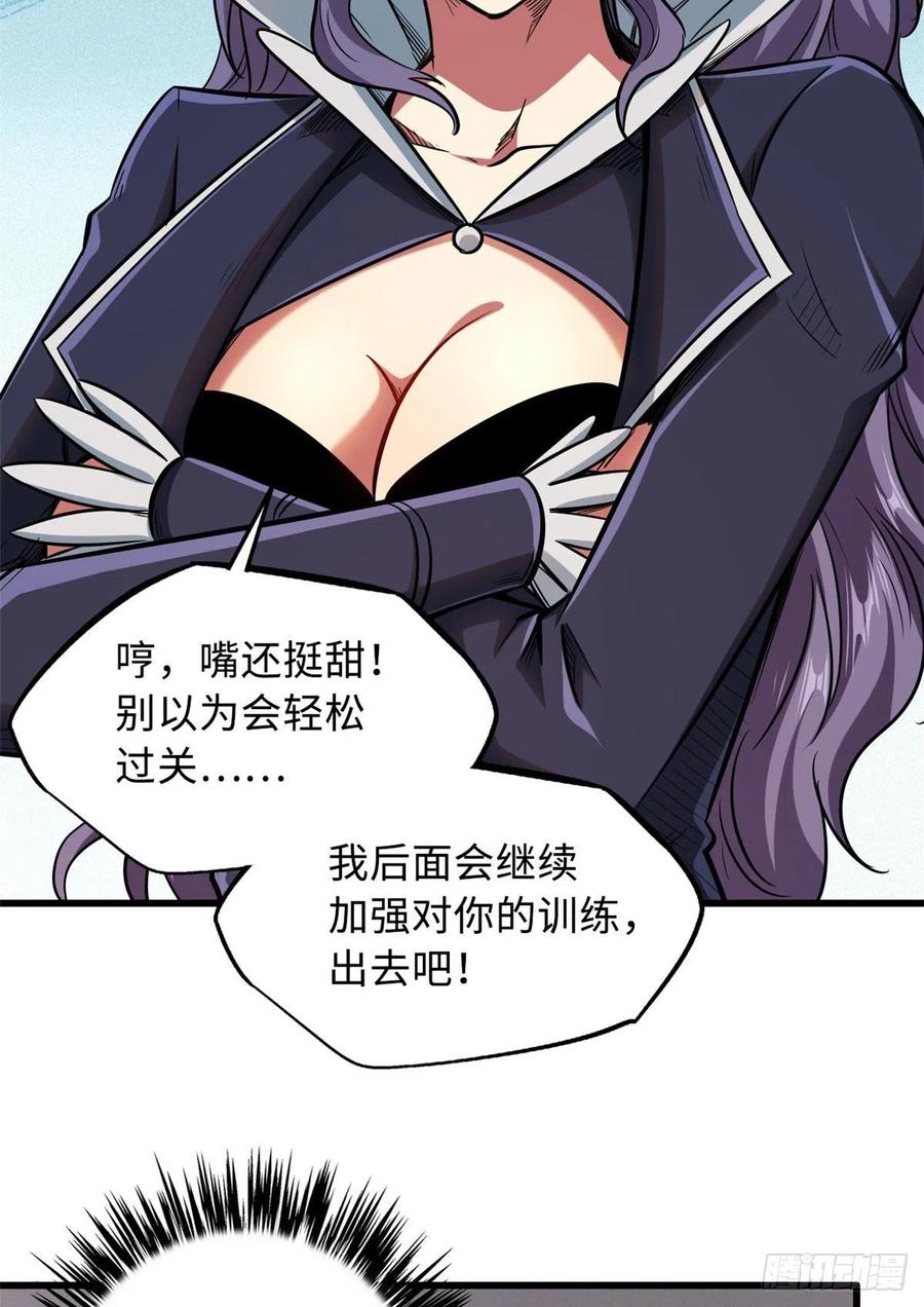 37魔鬼特训？-超级神基因-丛潇漫画（第29张）