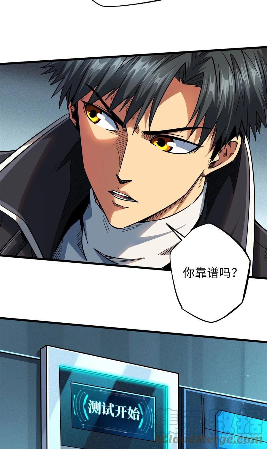 37魔鬼特训？-超级神基因-丛潇漫画（第9张）