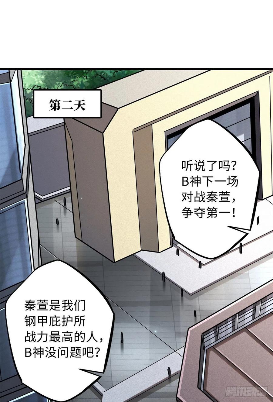37魔鬼特训？-超级神基因-丛潇漫画（第31张）