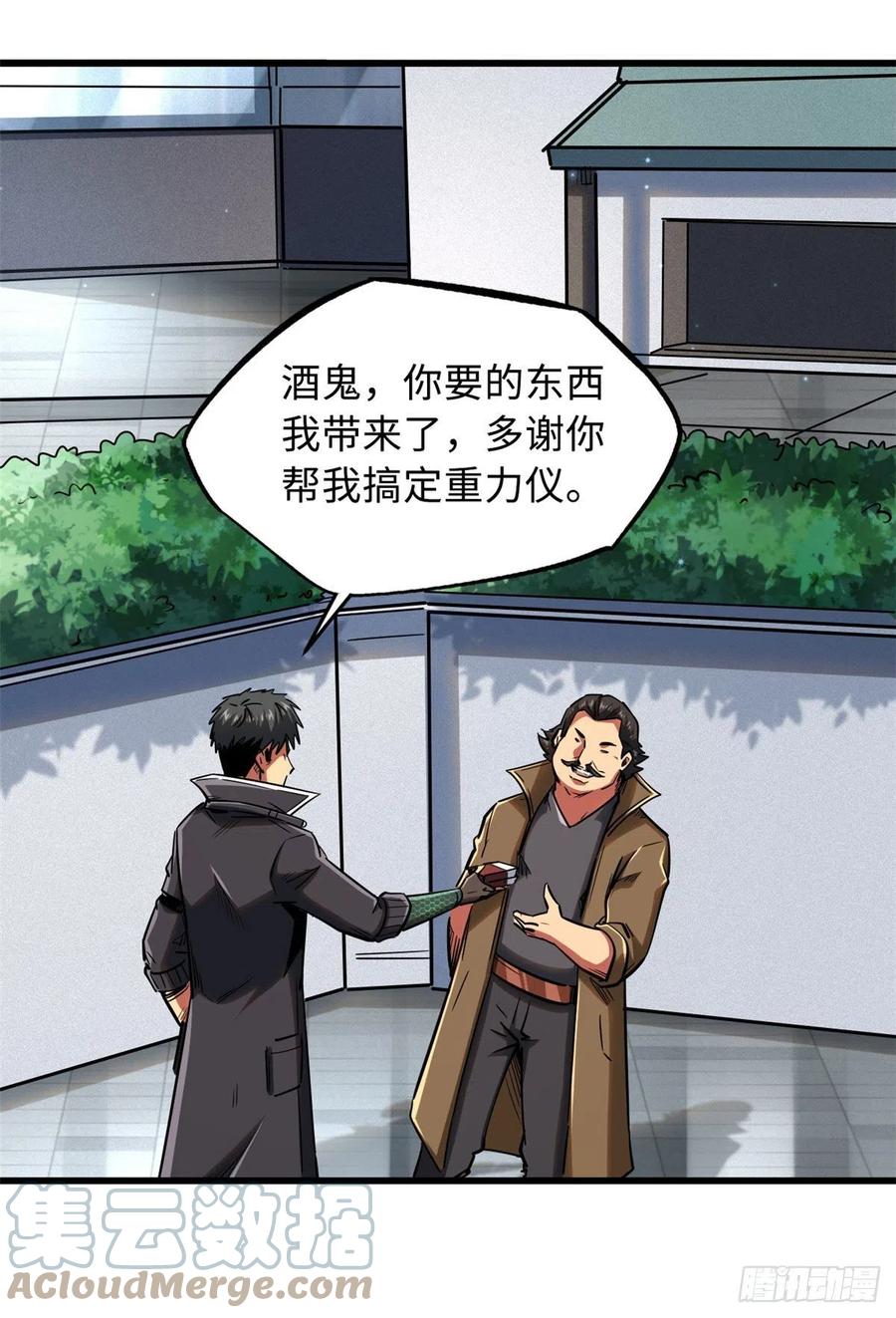 37魔鬼特训？-超级神基因-丛潇漫画（第33张）