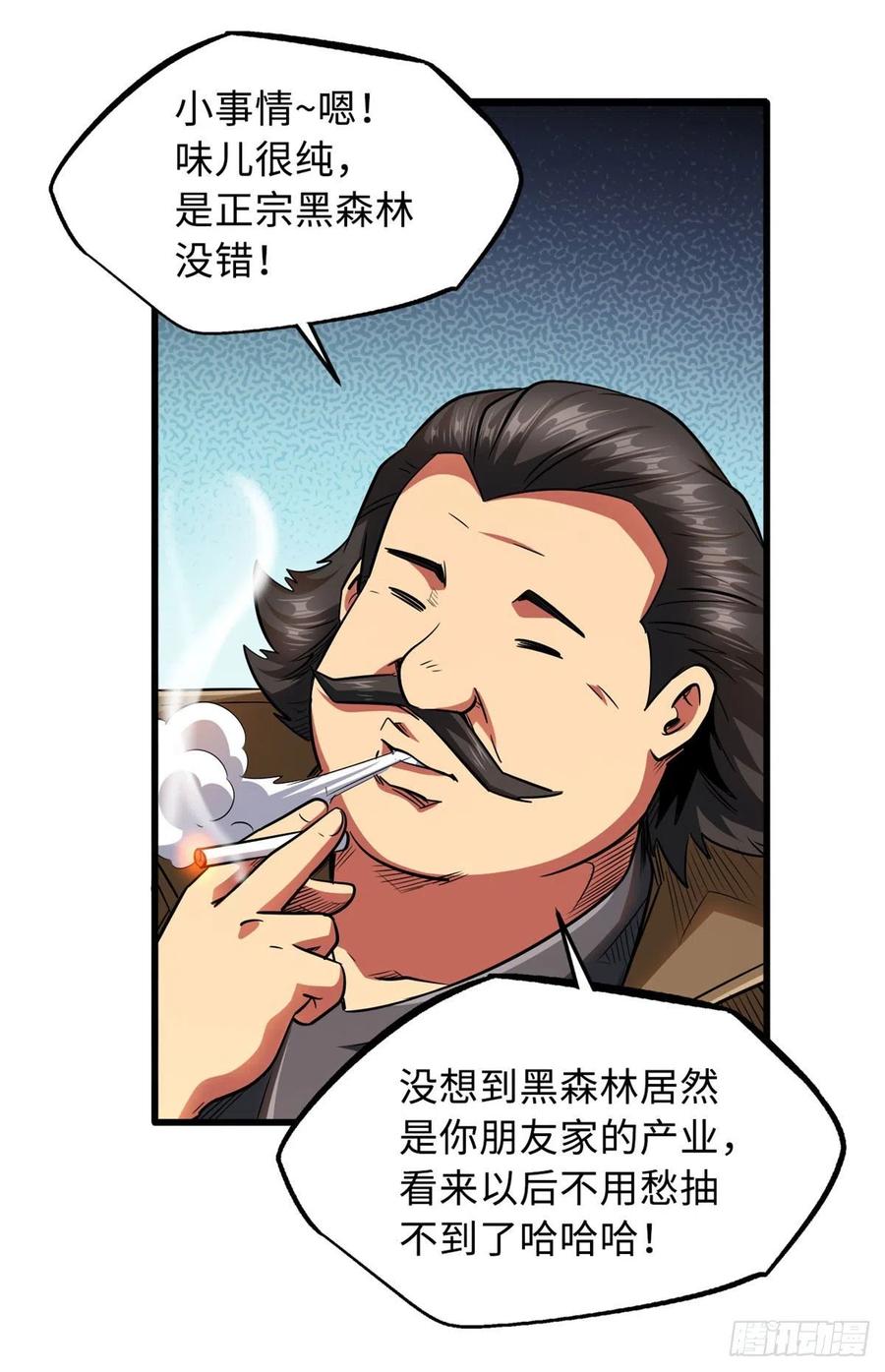 37魔鬼特训？-超级神基因-丛潇漫画（第34张）