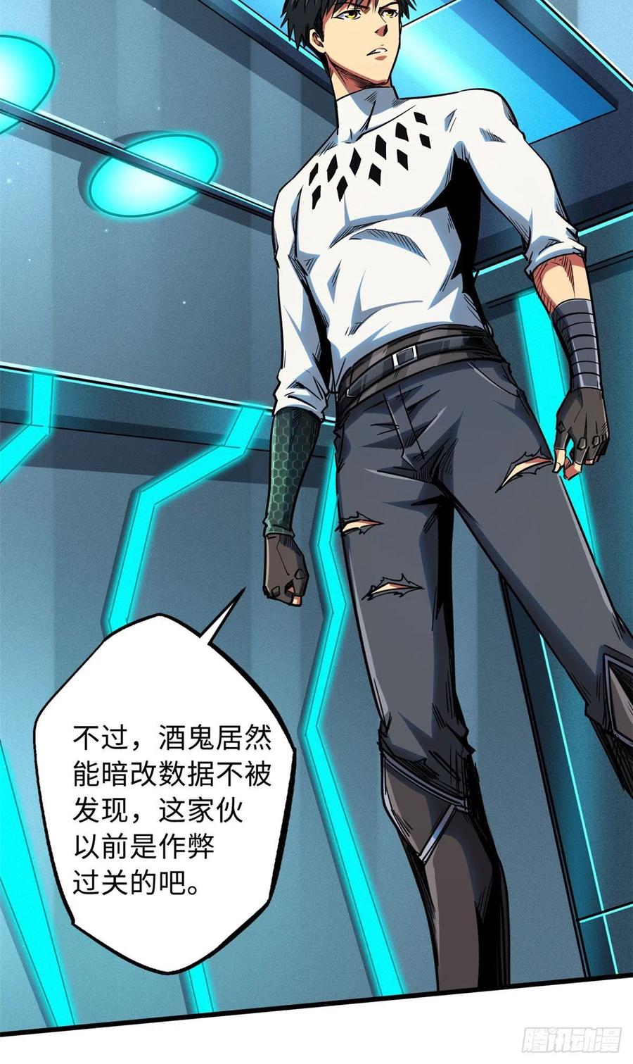 37魔鬼特训？-超级神基因-丛潇漫画（第11张）