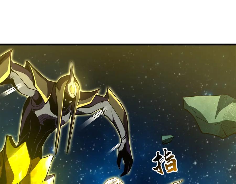 391太上皇驾到-超级神基因-丛潇漫画（第12张）