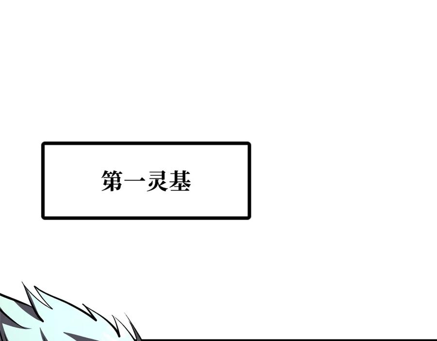 391太上皇驾到-超级神基因-丛潇漫画（第3张）