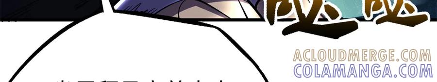 391太上皇驾到-超级神基因-丛潇漫画（第5张）