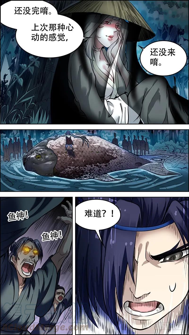 肆、皆杀-刍狗-永宵文化·腊肉（第11张）