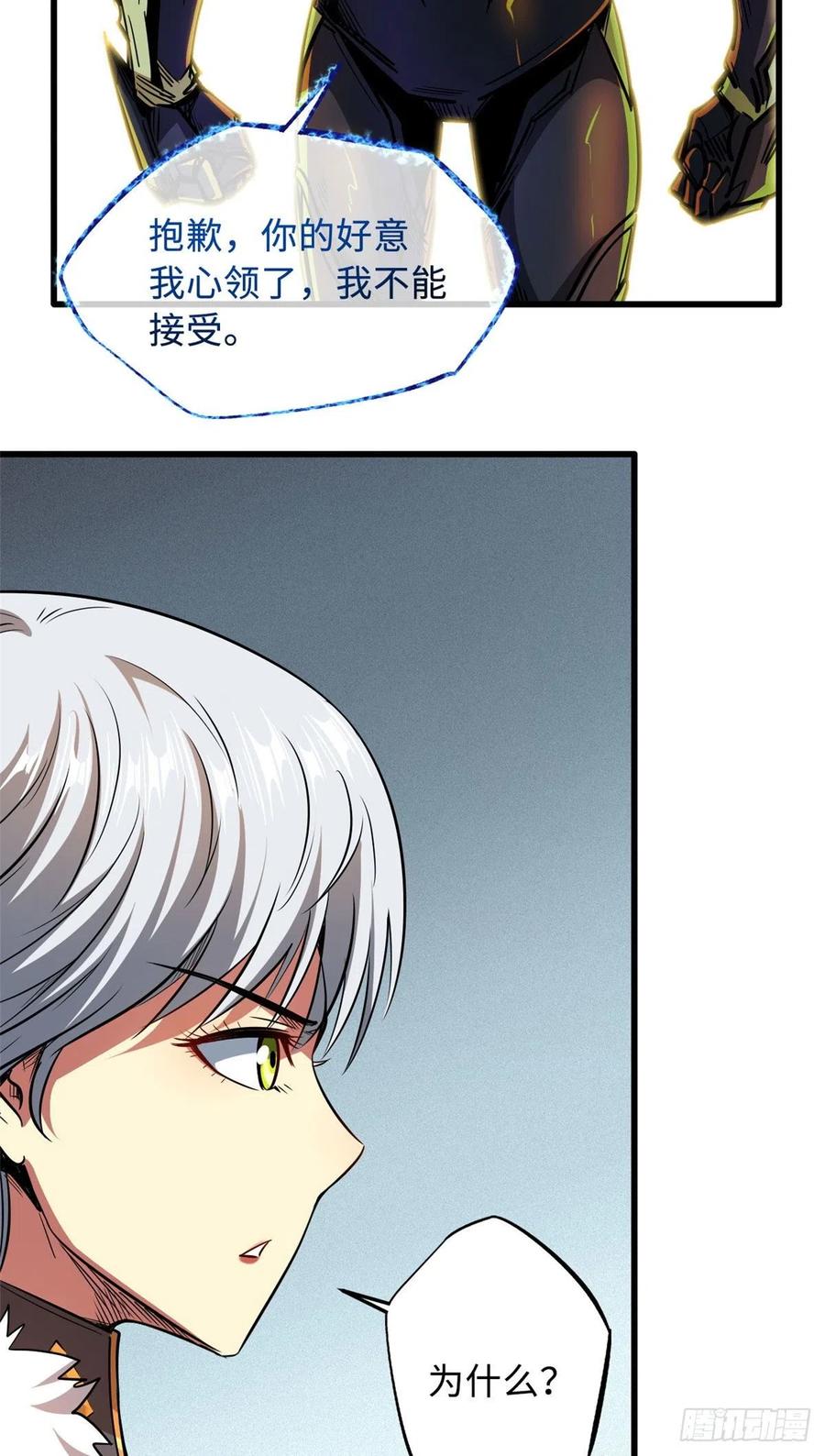 38NO.1之争-超级神基因-丛潇漫画（第12张）