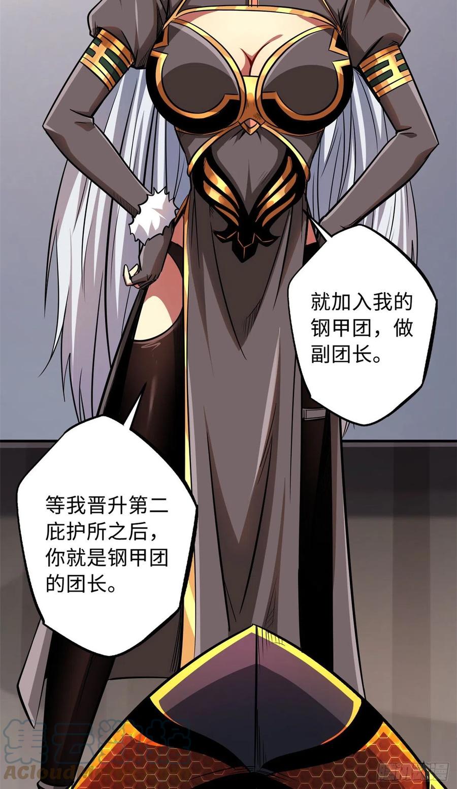 38NO.1之争-超级神基因-丛潇漫画（第7张）