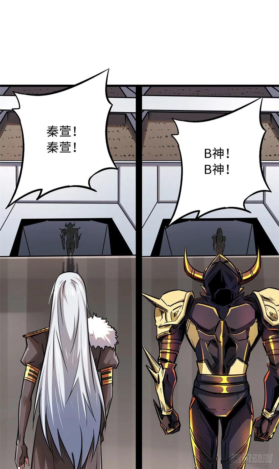 38NO.1之争-超级神基因-丛潇漫画（第2张）