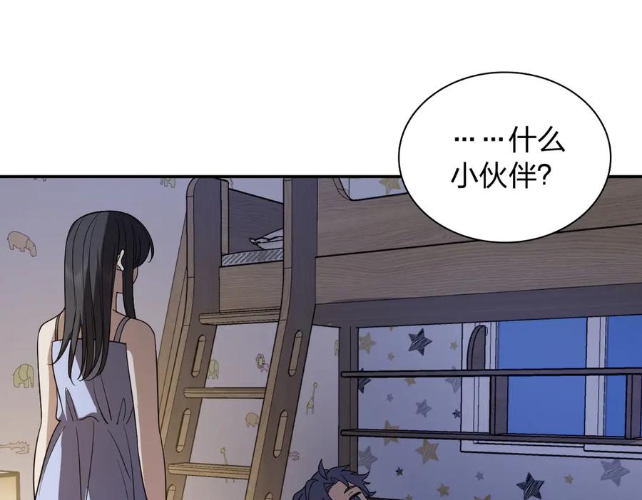 404-我家老婆来自一千年前-之画（第3张）