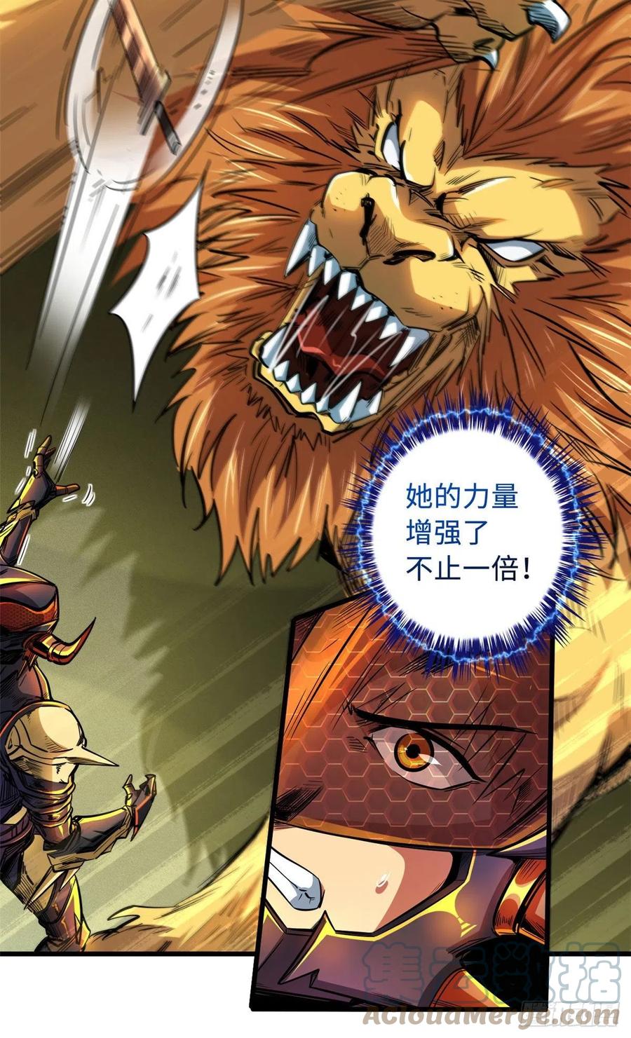 39胜者为王-超级神基因-丛潇漫画（第22张）