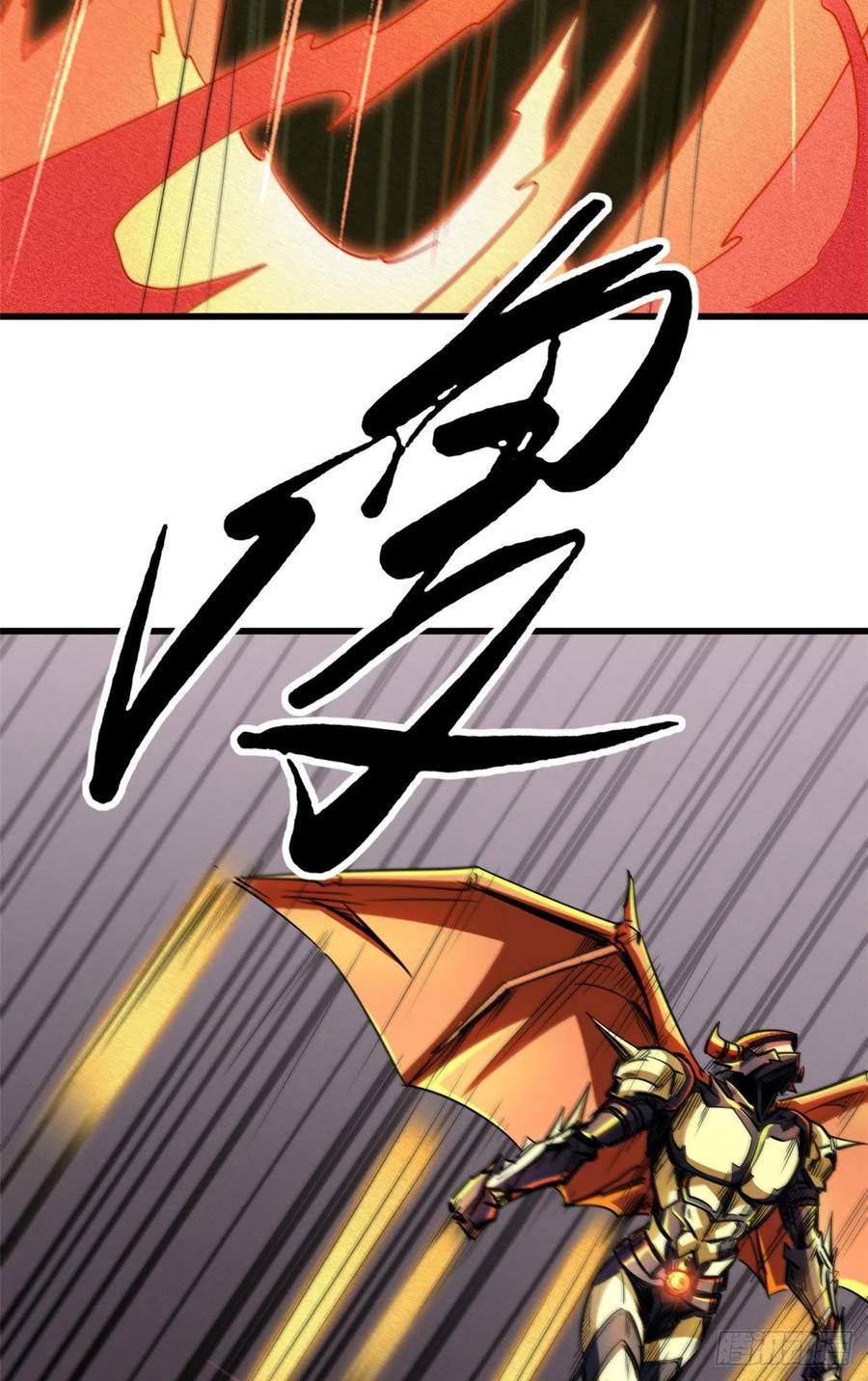 39胜者为王-超级神基因-丛潇漫画（第32张）