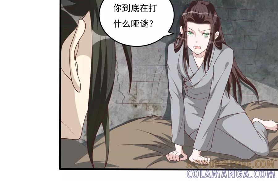 第41话哑谜-何处意阑珊-阿里文学（第3张）