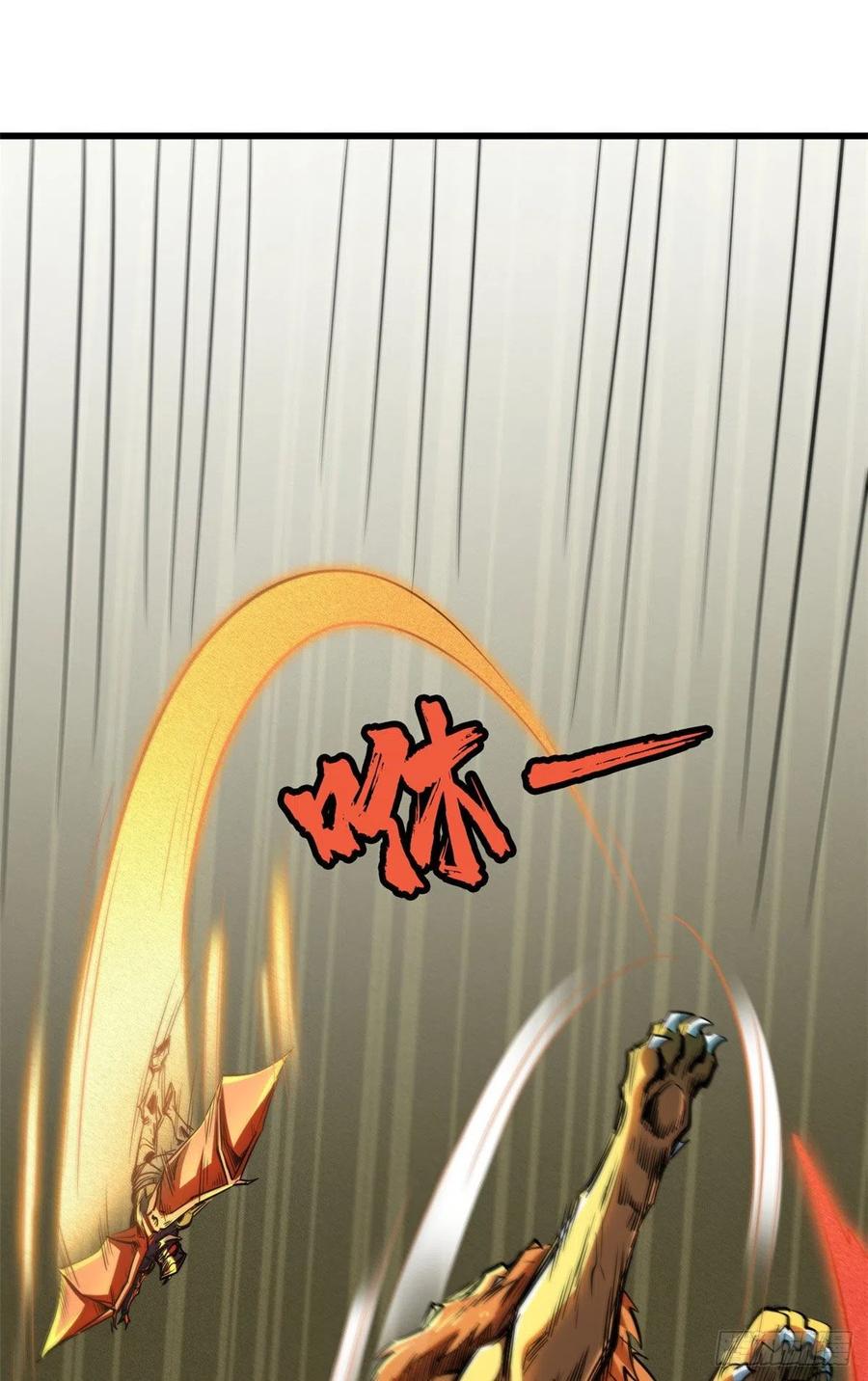 39胜者为王-超级神基因-丛潇漫画（第30张）