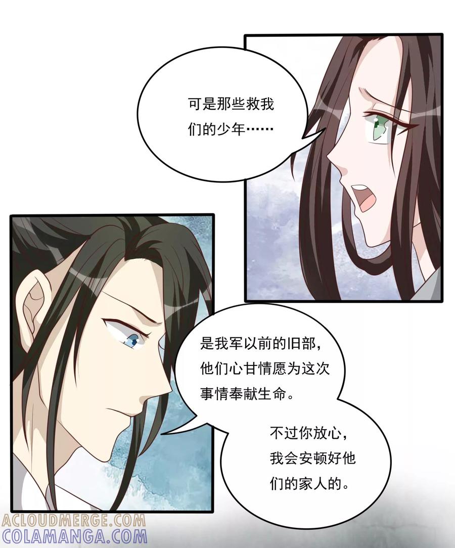 第41话哑谜-何处意阑珊-阿里文学（第7张）