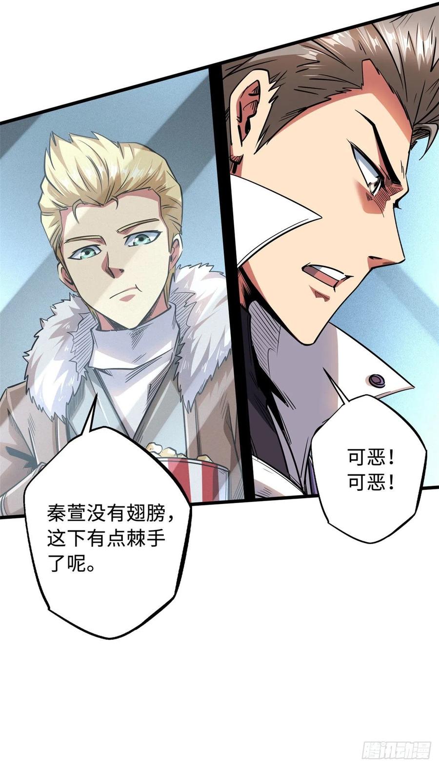 39胜者为王-超级神基因-丛潇漫画（第29张）