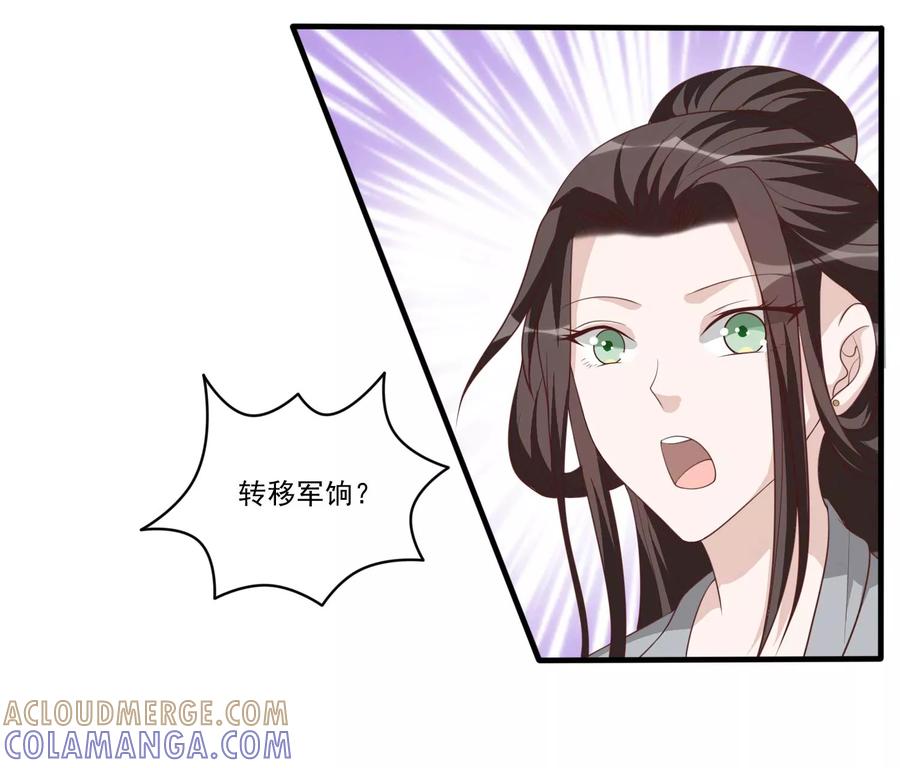 第41话哑谜-何处意阑珊-阿里文学（第5张）