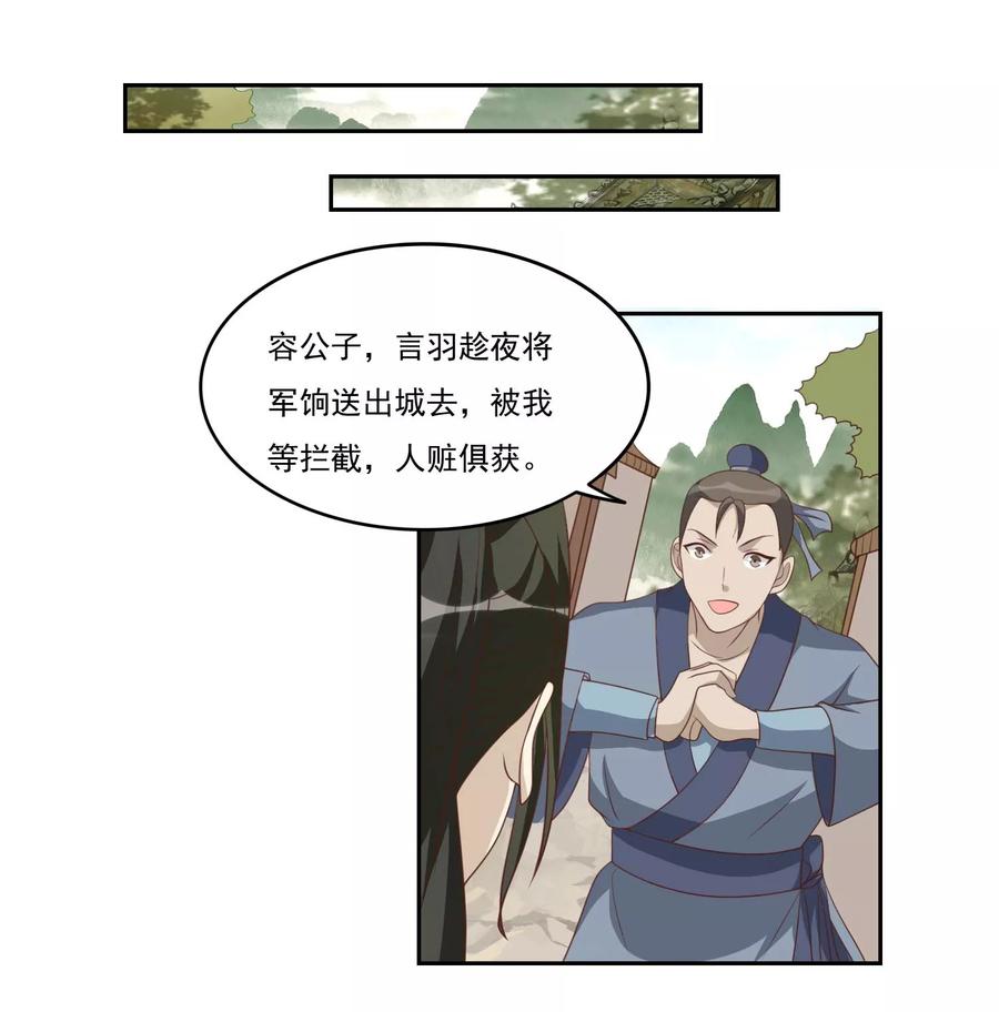 第41话哑谜-何处意阑珊-阿里文学（第14张）