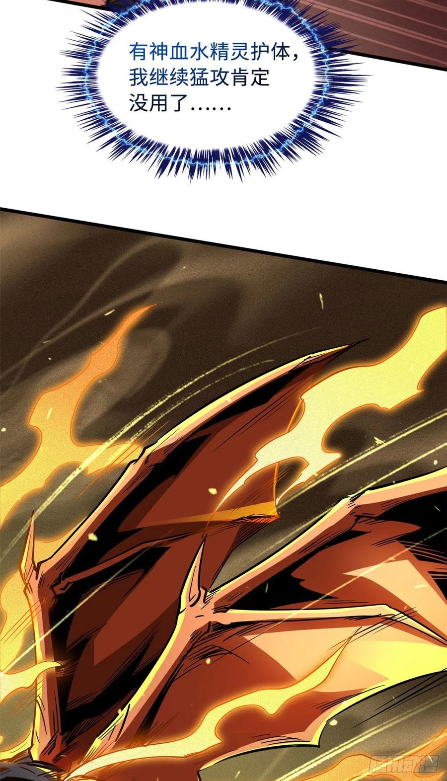 39胜者为王-超级神基因-丛潇漫画（第24张）