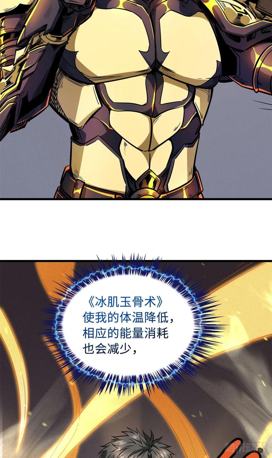 39胜者为王-超级神基因-丛潇漫画（第11张）