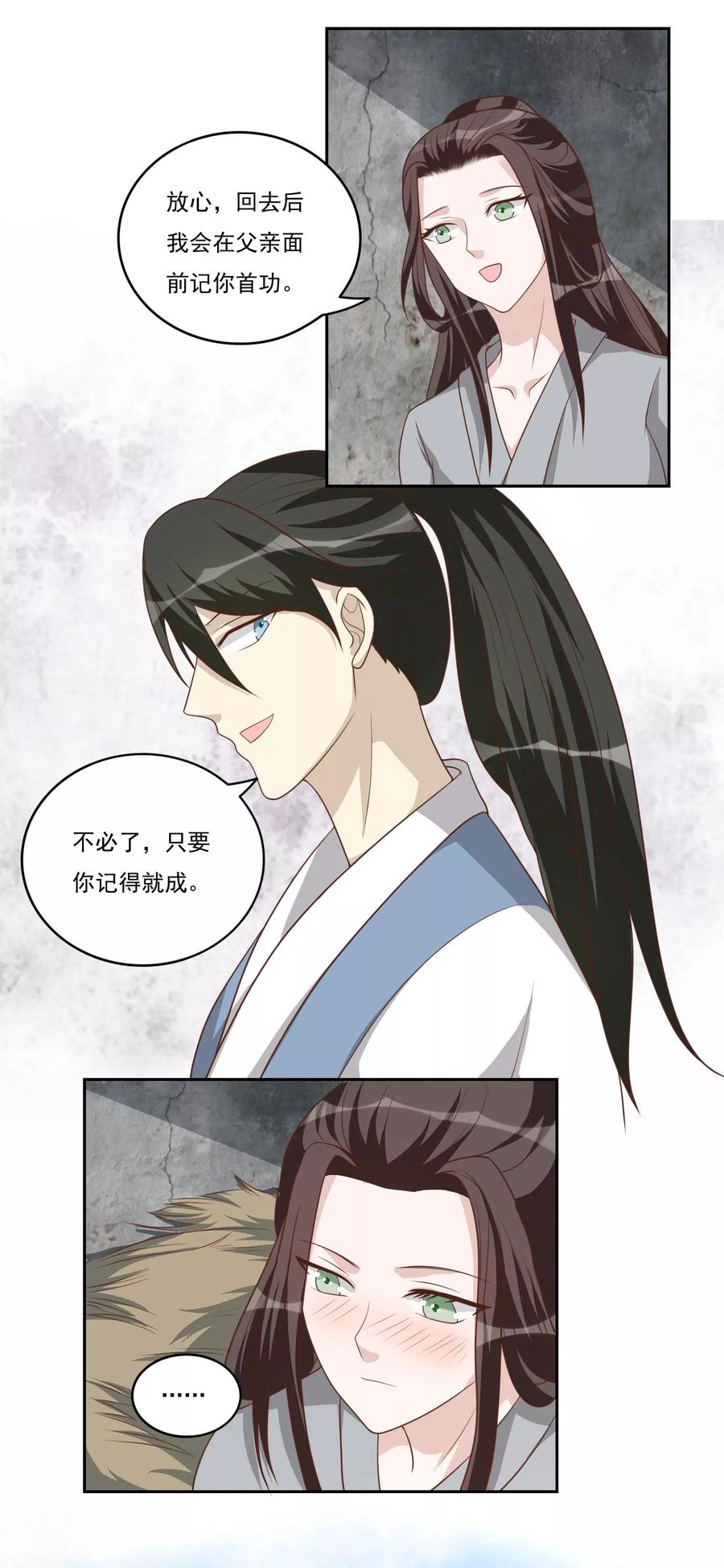 第41话哑谜-何处意阑珊-阿里文学（第10张）