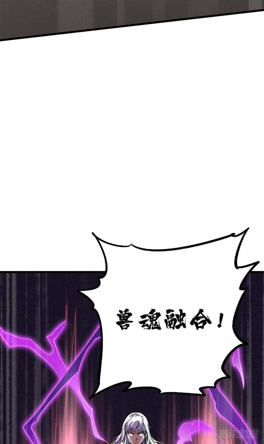 39胜者为王-超级神基因-丛潇漫画（第14张）