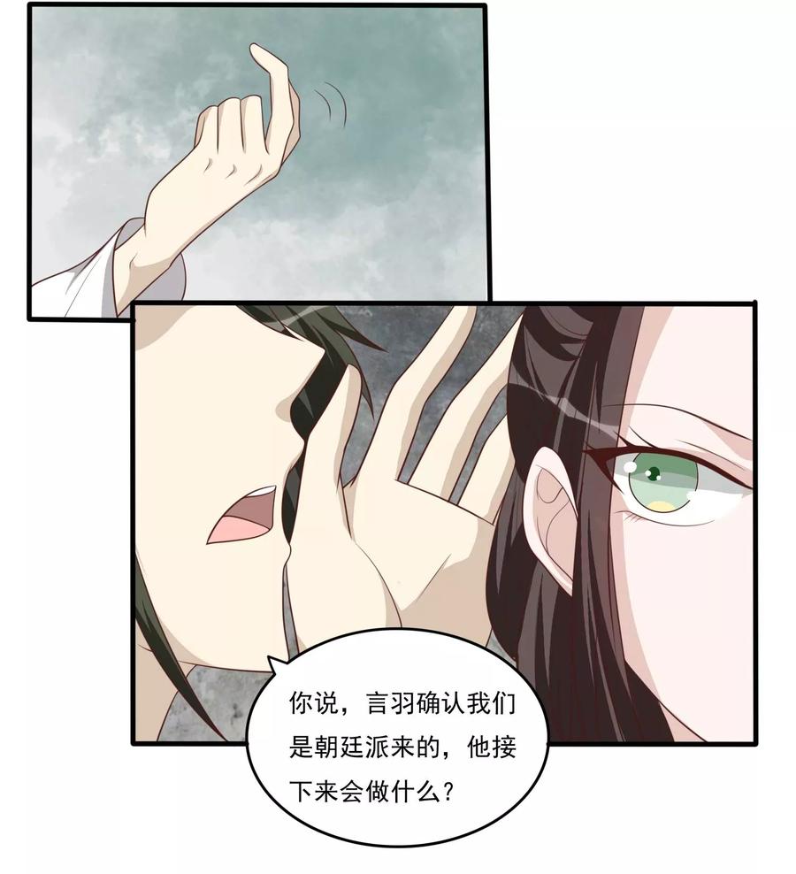 第41话哑谜-何处意阑珊-阿里文学（第4张）