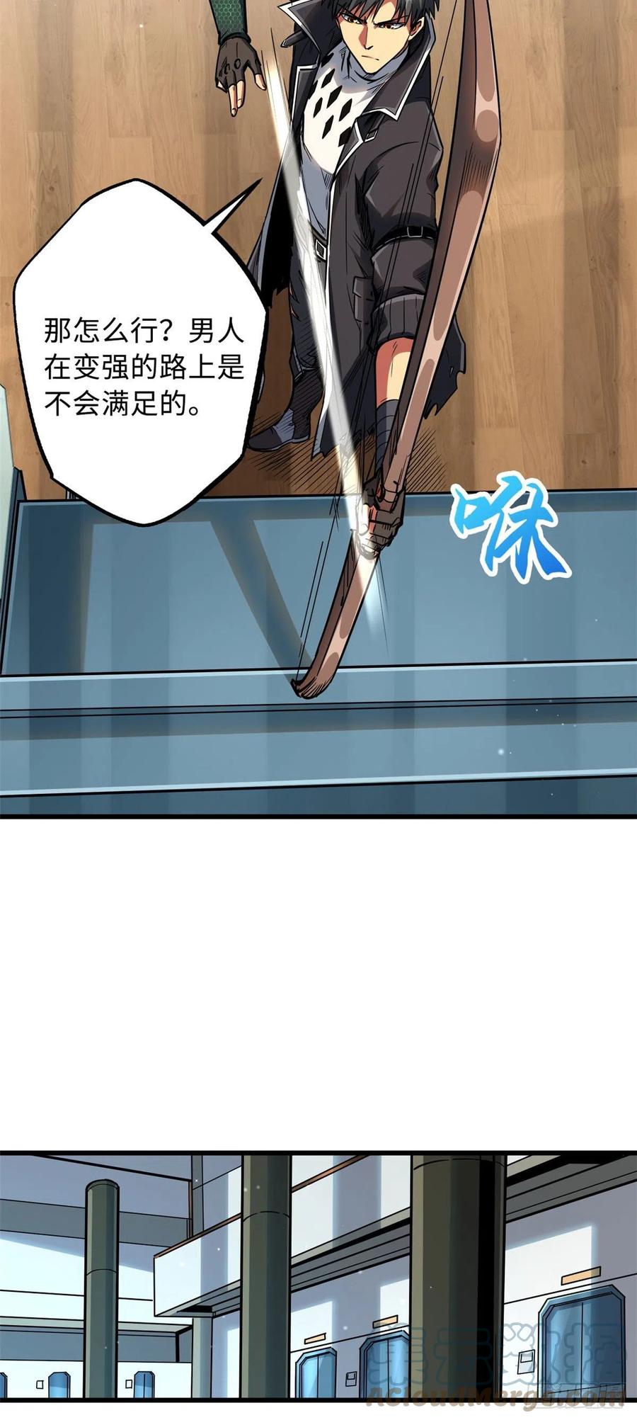 40进化者三级难度-超级神基因-丛潇漫画（第7张）