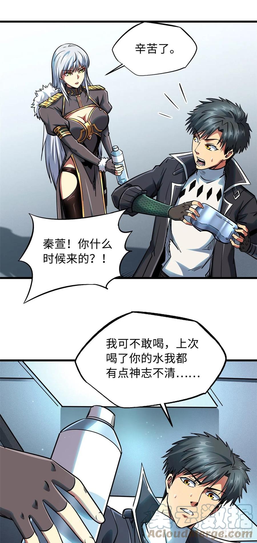 40进化者三级难度-超级神基因-丛潇漫画（第21张）