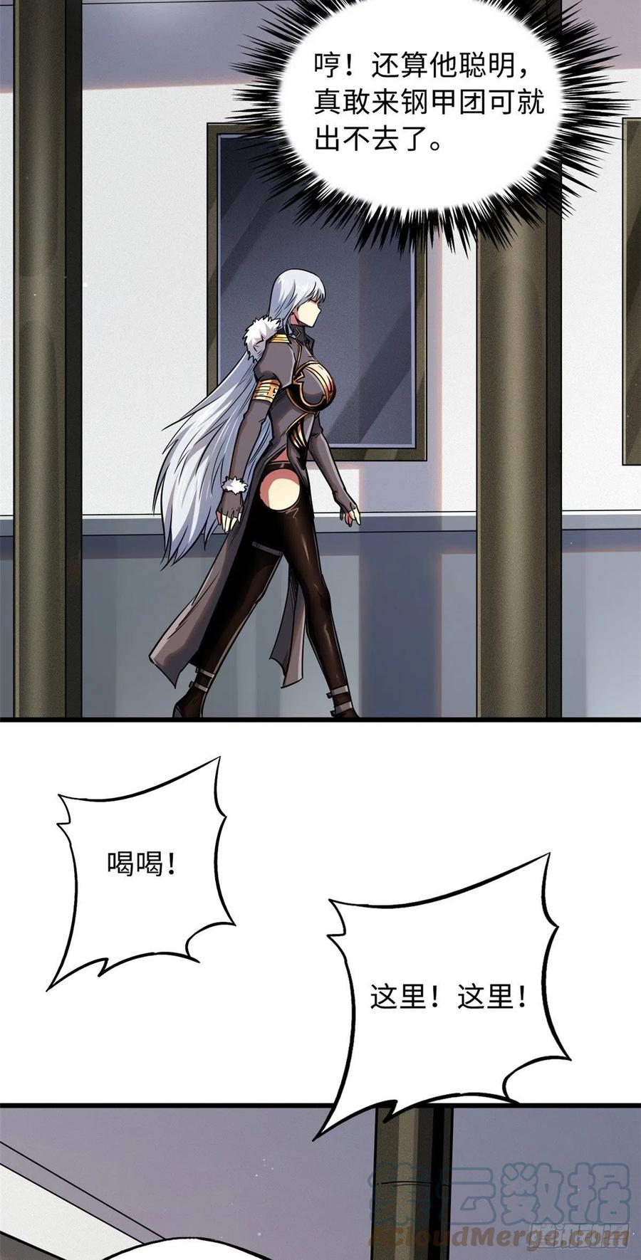 40进化者三级难度-超级神基因-丛潇漫画（第13张）