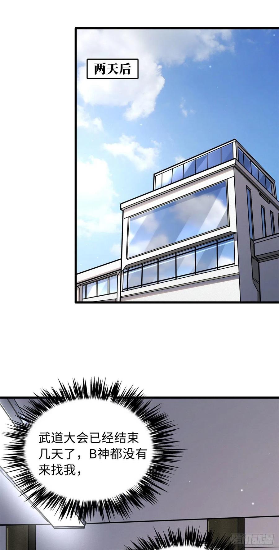 40进化者三级难度-超级神基因-丛潇漫画（第12张）