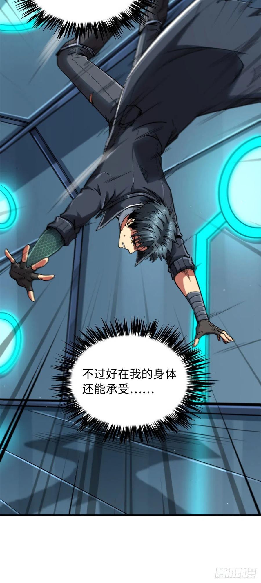 40进化者三级难度-超级神基因-丛潇漫画（第10张）