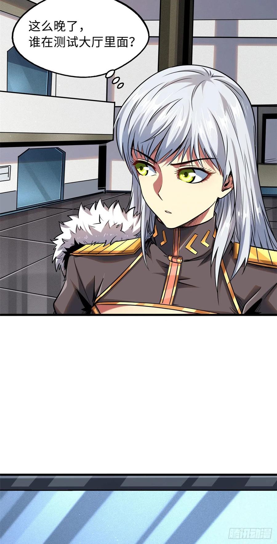 40进化者三级难度-超级神基因-丛潇漫画（第14张）