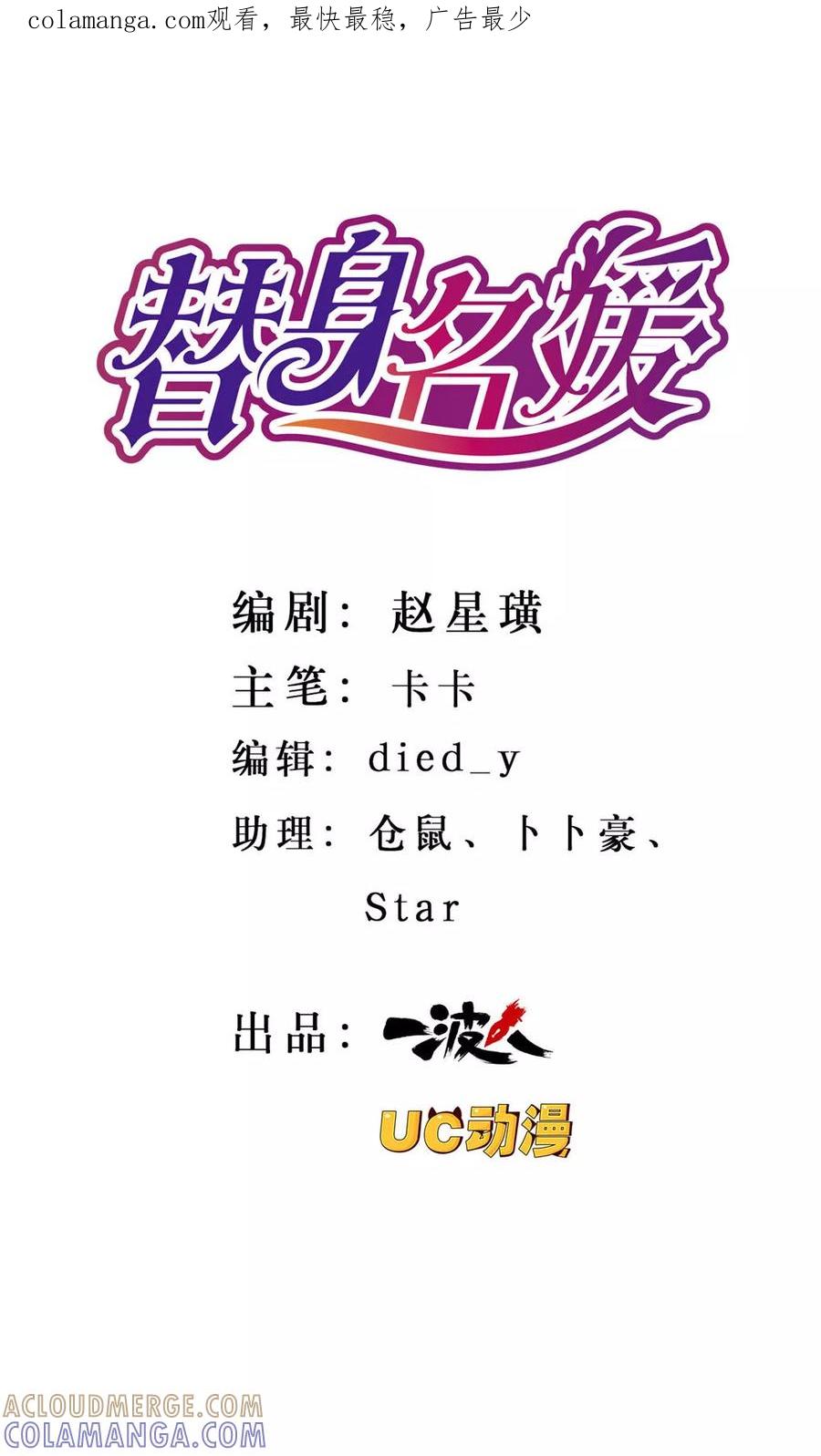 第42话-替身名媛-阿里文化︱一波人（第1张）