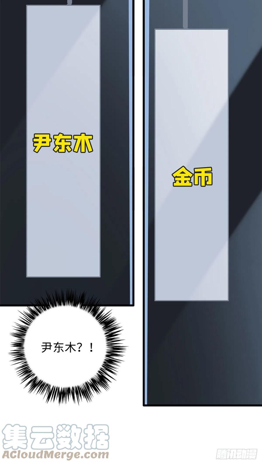 42神战开启-超级神基因-丛潇漫画（第7张）