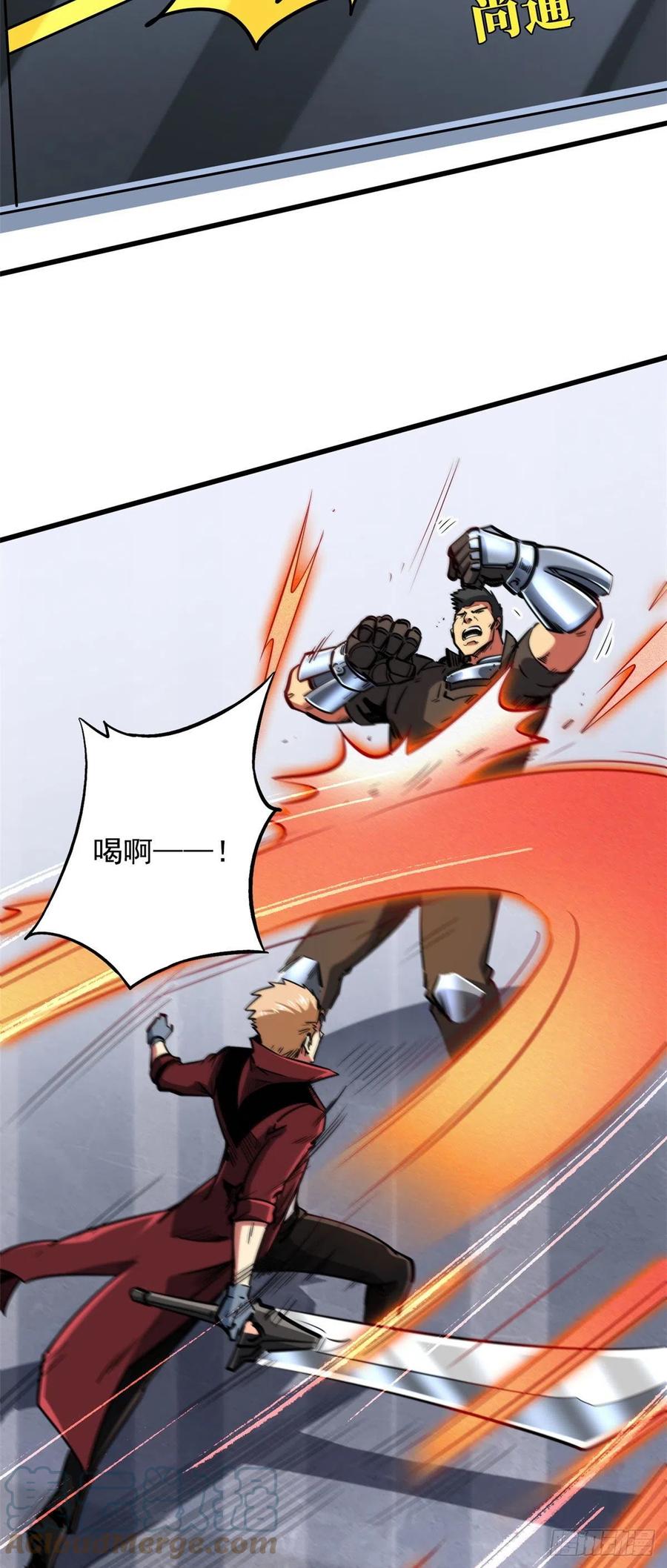 42神战开启-超级神基因-丛潇漫画（第11张）